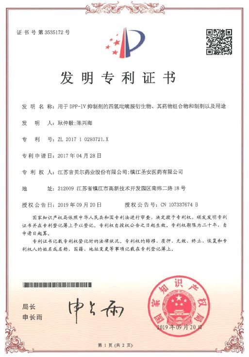 用于DPP-IV抑制剂的四氢吡喃胺衍生物、其药物组合物和制剂以及用途